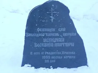 Храм Новомучеников и Исповедников Российских (Апатиты) — фото 2