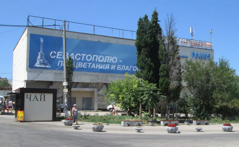 Россия (кинотеатр, Севастополь)
