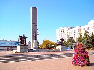 Памятник освободителям Брянска