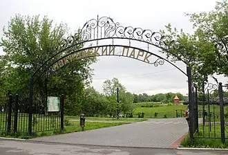 Покровский парк (Москва)