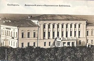 Дворянское собрание (Ульяновск) — фото 4