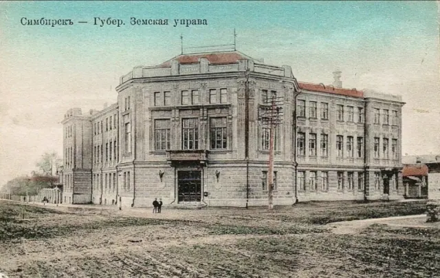 Дом Симбирской губернской земской управы