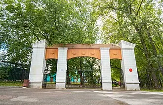Вагоноремонт (парк)
