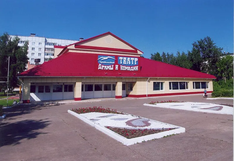 Чайковский театр драмы и комедии