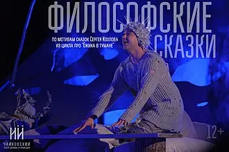 Чайковский театр драмы и комедии — фото 3
