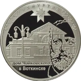 Музей-усадьба П. И. Чайковского — фото 2