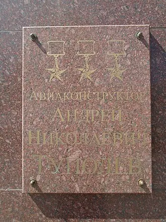 Памятник Андрею Туполеву (Казань)