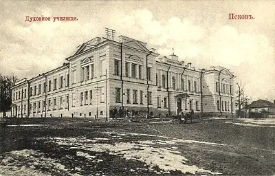 Псковское духовное училище