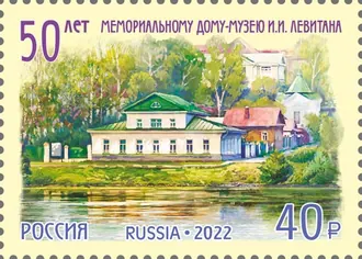 Дом-музей Левитана — фото 2