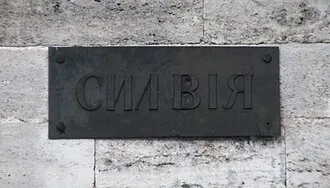 Сильвийские ворота — фото 3