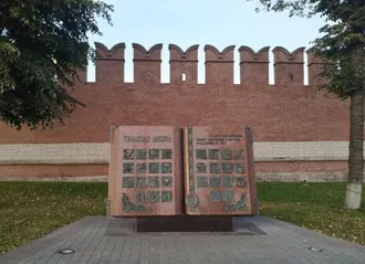Городской кремлёвский сад