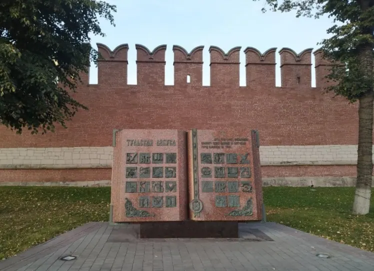 Городской кремлёвский сад
