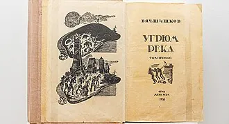 Бежецкий мемориально-литературный и краеведческий музей — фото 4