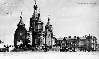 Успенский собор (Хабаровск)