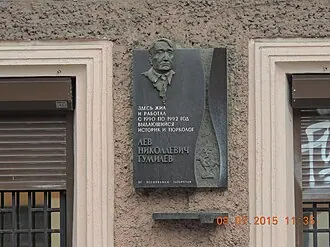 Музей-квартира Льва Гумилёва — фото 2