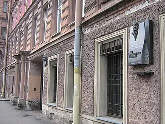 Музей-квартира Льва Гумилёва — фото 3