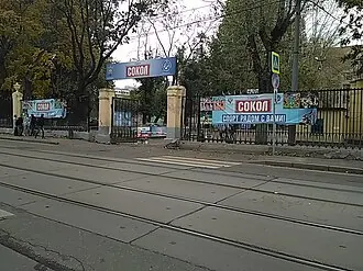 Сокол (стадион, Елизаветинский переулок, Москва)