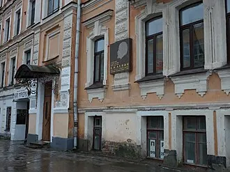 Квартира-музей В. И. Ленина в Пскове