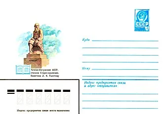 Литературно-этнографический музей Л. Н. Толстого