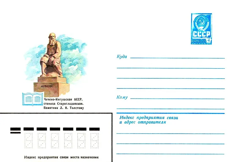 Литературно-этнографический музей Л. Н. Толстого
