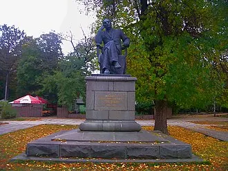 Парк имени Тренёва