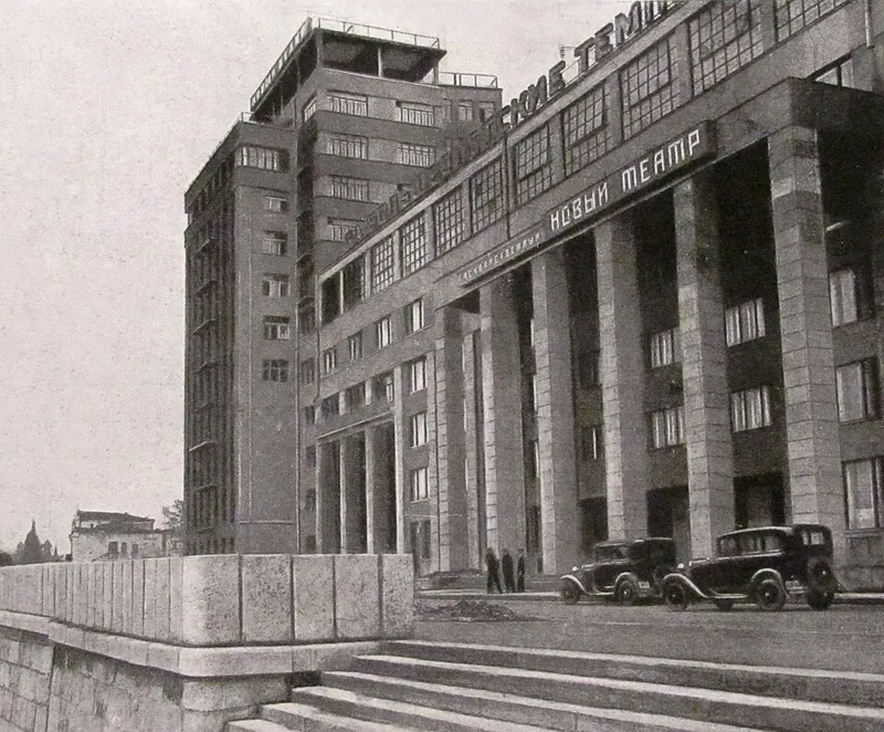 Новый театр (Москва, 1932)