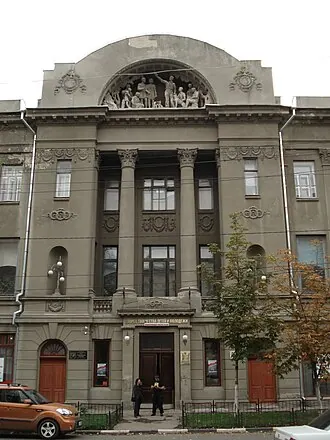 Здание городского общественного банка (Саратов)
