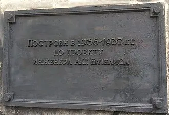 Мост Бачелиса