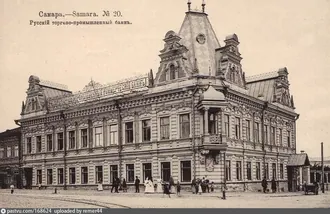 Здание Русского торгово-промышленного банка (Самара) — фото 2