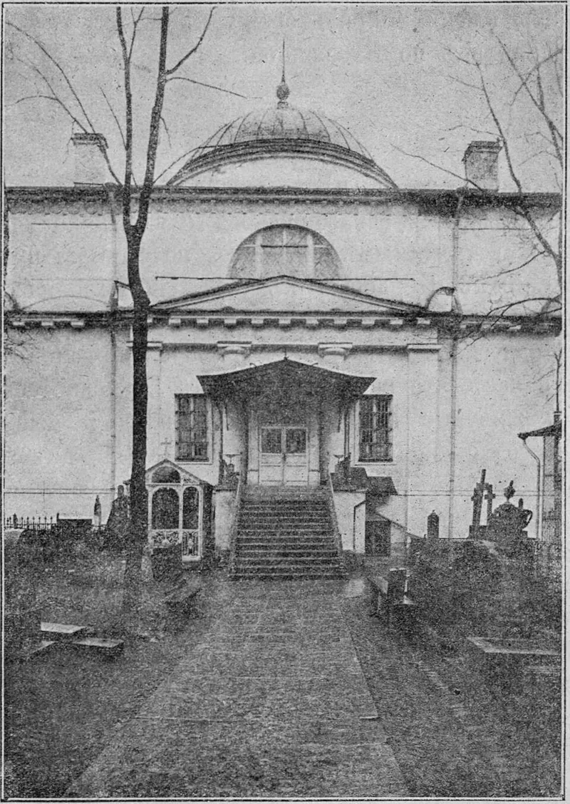 Троицкая церковь (Санкт-Петербург, Смоленское кладбище)