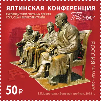 Памятник Сталину, Рузвельту и Черчиллю (Ялта) — фото 2