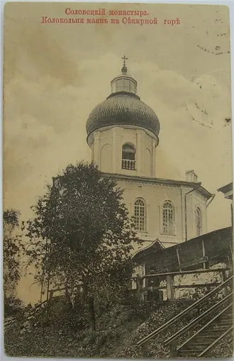 Церковь Вознесения Господнего на Секирной горе — фото 3