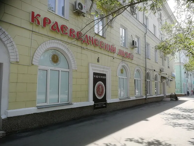 Орский краеведческий музей