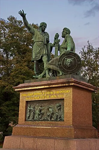 Памятник Минину и Пожарскому