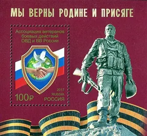 Памятник воинам-интернационалистам (Москва) — фото 4