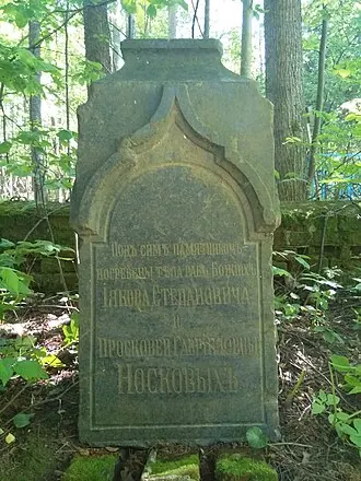 Вознесенская церковь (Новопокровское) — фото 3