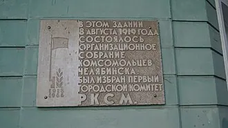 Особняк Архипова (Челябинск) — фото 2