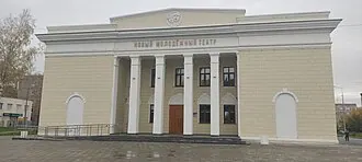 Молодёжный театр (Нижний Тагил)