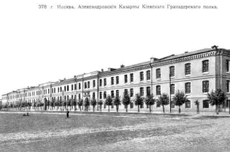 Александровские казармы (Москва)