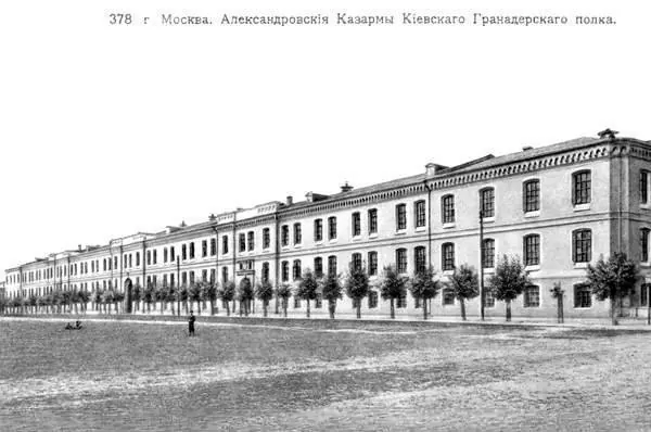 Александровские казармы (Москва)