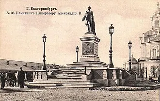 Памятник Александру II (Екатеринбург)