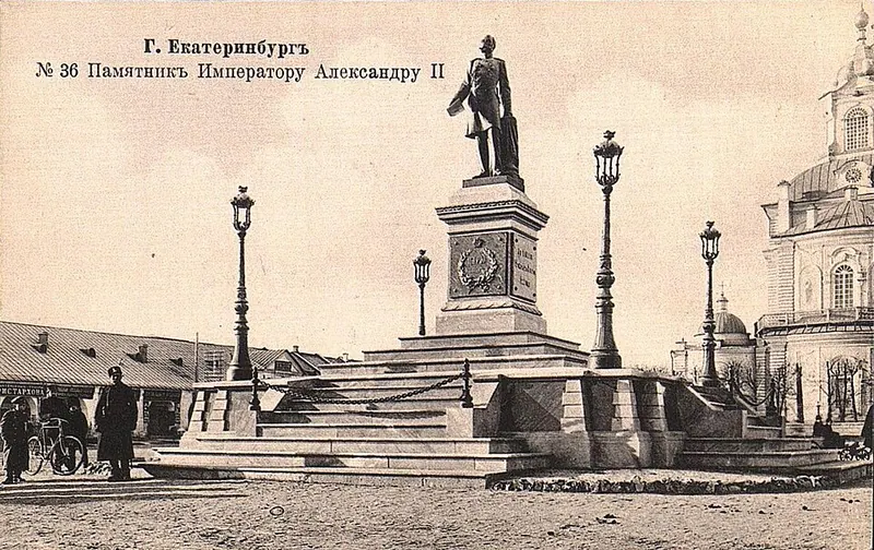 Памятник Александру II (Екатеринбург)