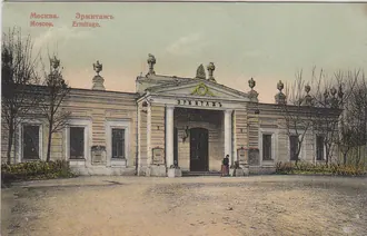 Эрмитаж (театр) — фото 2
