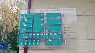 Головинское кладбище — фото 2