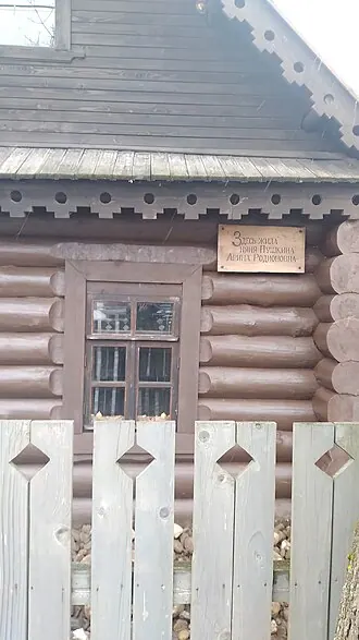 Домик няни А. С. Пушкина — фото 3