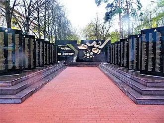 Памятник химчанам, отдавшим жизнь за Родину в 1941—1945 годах