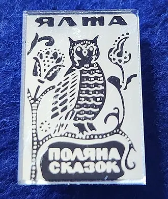 Поляна сказок (музей)