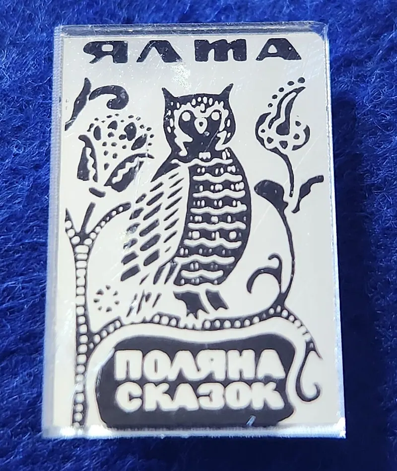 Поляна сказок (музей)