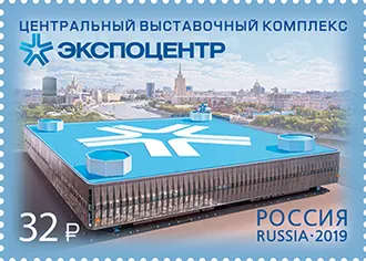 Экспоцентр — фото 2