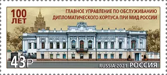 Жилой дом А. П. Ермолова — фото 2